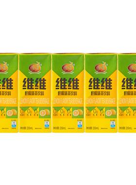 维维柠檬茶250ml*5盒 果汁饮料夏天饮品真茶柠檬