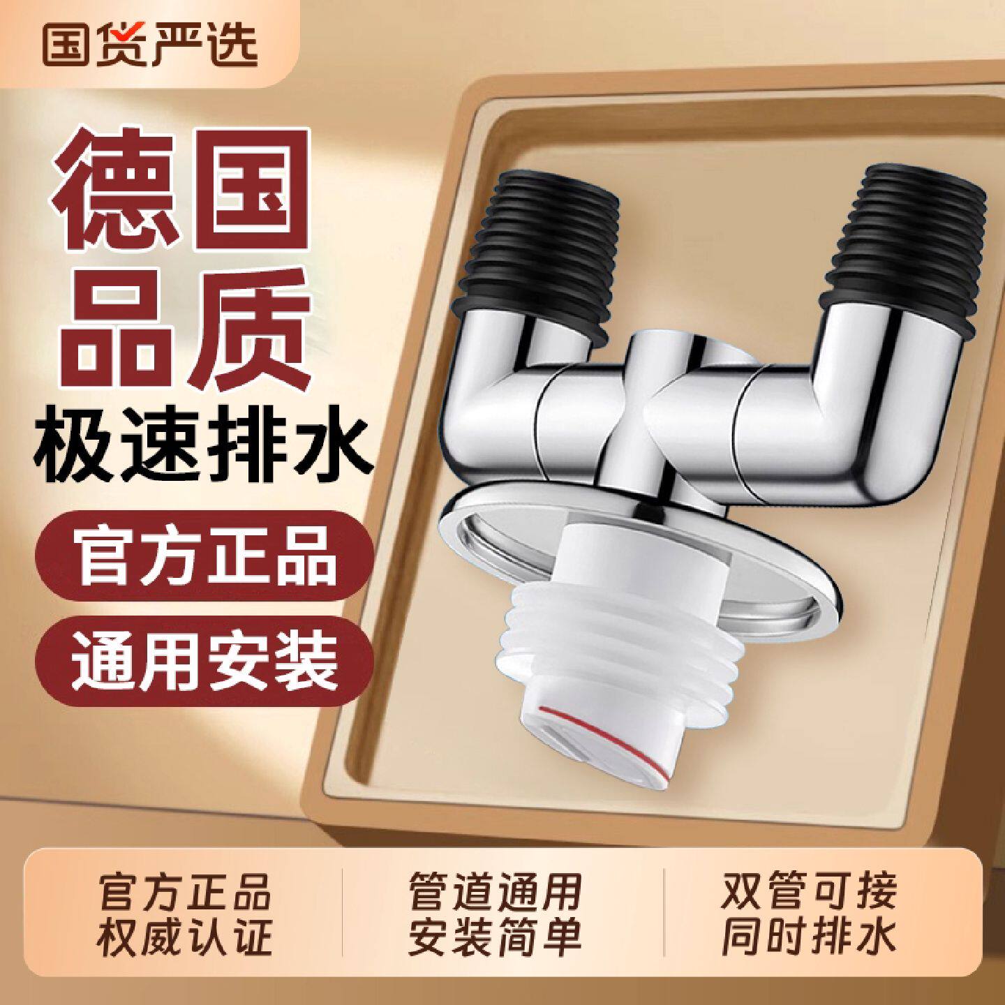 下水管洗衣机三头通排水管地漏专用接头防臭溢水三通分流器一分二