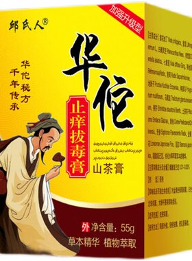 邱氏人55克不限大瓶装止痒膏