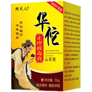 邱氏人55克不限大瓶装止痒膏