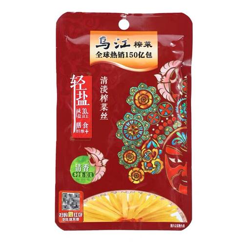 乌江涪陵榨菜清淡微辣清爽麻辣70g/80g*10袋装榨菜下饭菜咸菜整箱