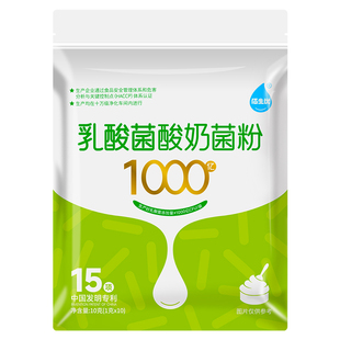 佰生优1000亿酸奶发酵菌益生菌酸奶菌粉酸奶菌发酵剂家用酸奶发酵