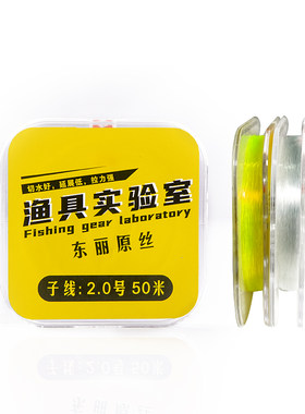 原丝鱼线日本进口主线子线