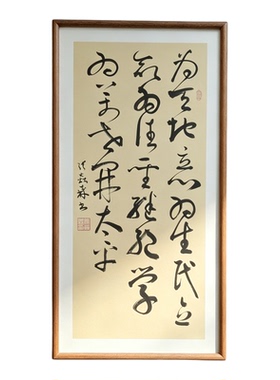 为天地立心为生民立命为往圣继绝学为万世开太平手写书法禅意挂画