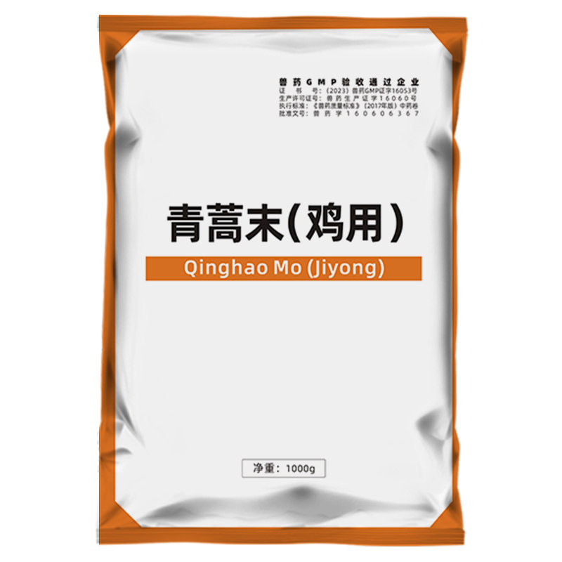 青蒿末球虫病弓形体兽用药