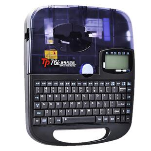 硕方线号机tp70/60i号码管打号机76i/66i电脑蓝牙线号机80/86朔方套管打码机线号标签打印机TP20热缩管打字机