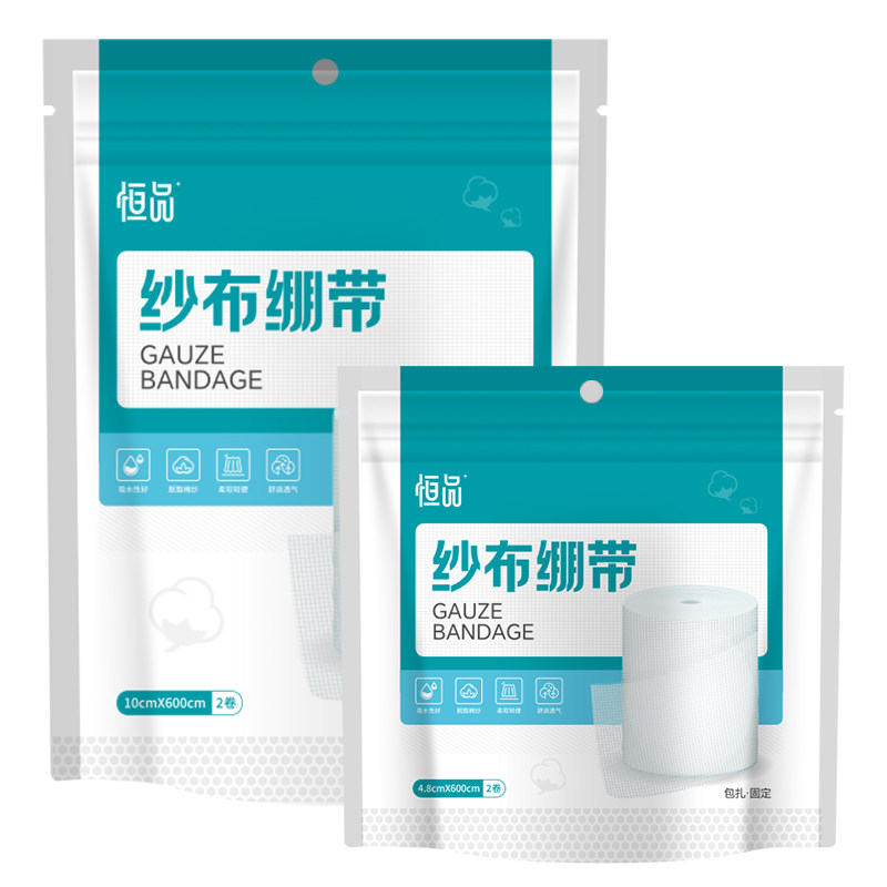 医用纱布脱脂绷带伤口换药包扎