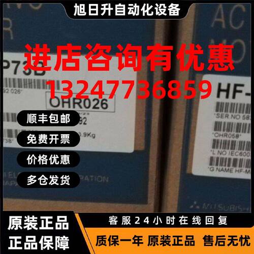 议价HF-MP73B 全新三菱伺服停产老型号