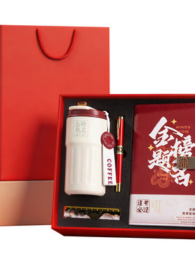 高考金榜题名礼盒高档励志礼品