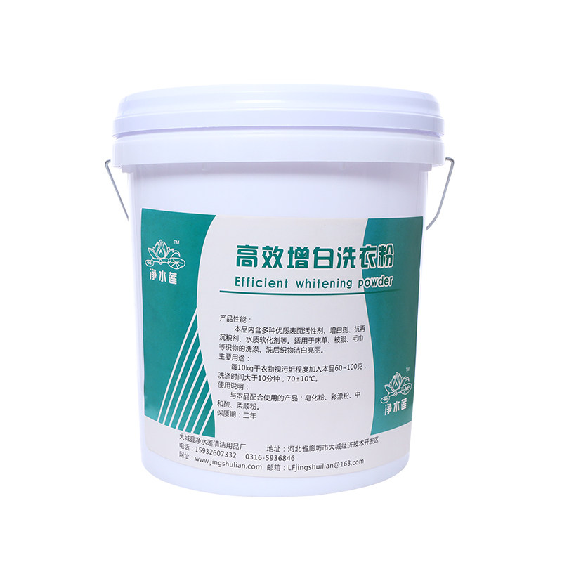 洗衣粉洁彩星洗衣房专用去污去油