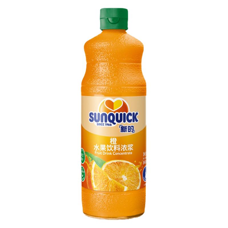 Sunquick新的草莓潘石榴浓缩果汁840ml芒果柠檬黑加仑西柚甜橙汁