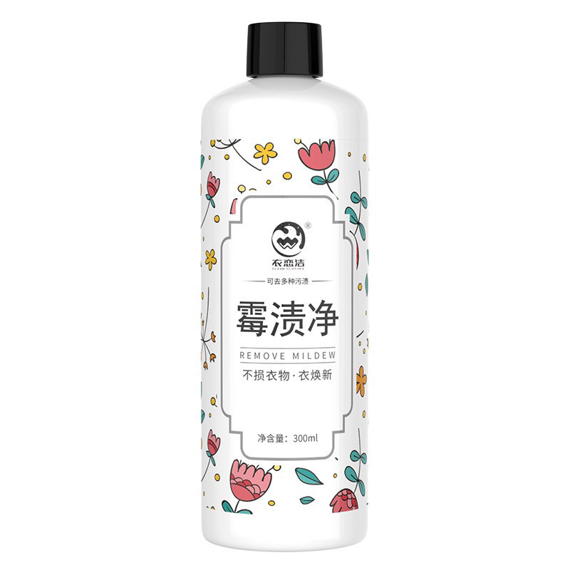 衣物除霉剂去霉点霉斑清洁剂彩衣果汗渍清除剂校服去黄去污霉渍净