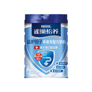 雀巢奶粉怡养中老年牛益护因子850g罐装礼盒正品高钙配方鱼油送礼