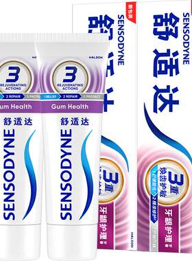 舒适达含氟安心美白抗敏感牙膏