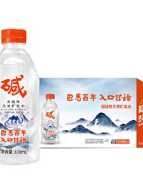 巴马百年天然弱碱矿泉水小瓶便携