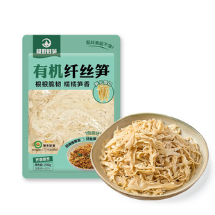极野有机纤丝笋笋干干货糯米笋尖新鲜农家特产烟笋嫩笋竹笋预制菜