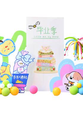 毕业纪念拍照框布置装饰场地背景道具KT板气球中小学展板毕业典礼