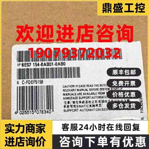 议价西门子-CPU-6ES7154-8AB01-0AB0 全新原装正品 PLC模块