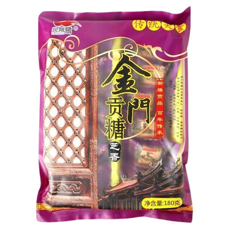 金门贡糖咸味咸口花生酥厦门特产