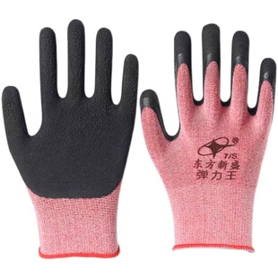 手套女干活小号工地劳保耐磨橡胶乳胶耐用弹力王透气防滑胶皮工作