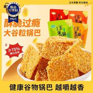 童时哆味黄金玉米锅巴无额外添加蔗糖玉米酥脆爆款好吃解馋小零食
