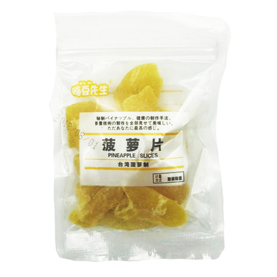 嗨豆先生盐津陈皮菠萝干片杨梅