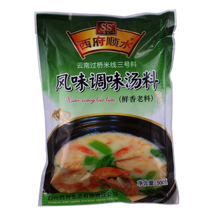 西府顺水云南过桥米线麻辣烫鲜香起锅调料鲜香老料黄面白芷500克