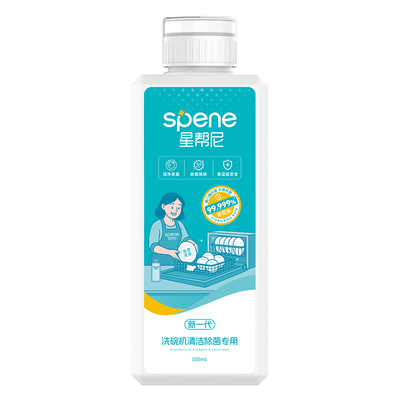 [去污+软水+亮盘]一瓶搞定洗碗机
