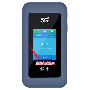 格行随身wifi6官方5G全国通用路由器纯流量上网无线网卡移动宽带户外直播专用
