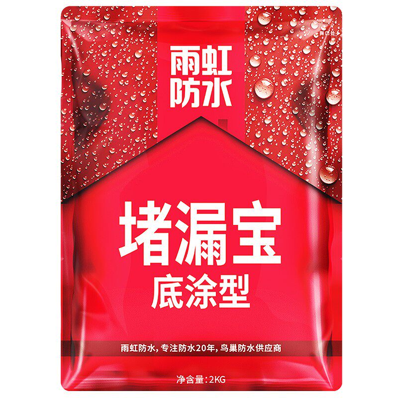 东方雨虹防水堵漏王补漏防漏速干水泥强力下水管卫生间材料水不漏