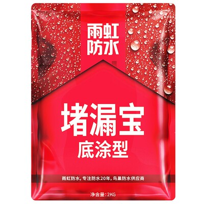 东方雨虹防水堵漏王补漏防漏速干