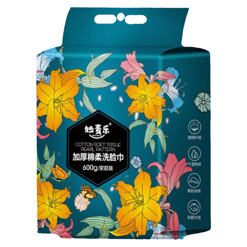 洗脸巾家庭装大包壁挂抽取式
