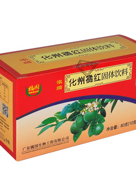 正宗化州橘红冲剂颗粒官方旗舰店适用咽喉护喉切片泡茶包邮