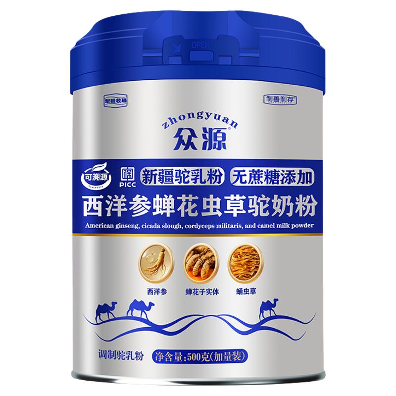 西洋参蝉花虫草新疆驼奶粉