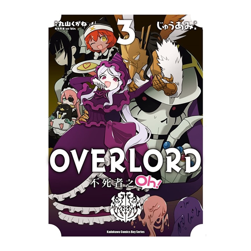 现货 OVERLORD 不死者之Oh 1-12 角川 漫画书 进口原版书 墨马纸片圈漫画店