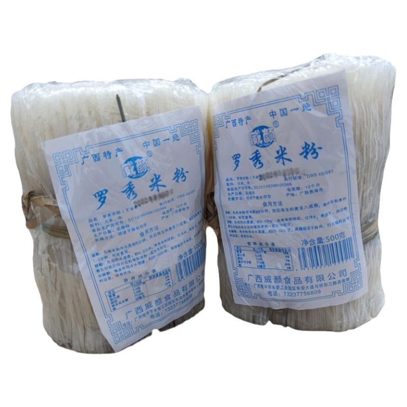 500g广西桂平特产扁粉威颜