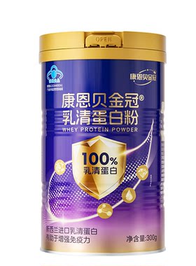 康恩贝100%纯乳清蛋白质粉