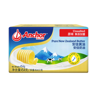 安佳黄油454g动物黄油烘焙家用商用进口烘焙专用材料饼干面包吐司
