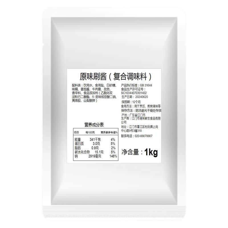 干锅焖饭酱料酱汁干锅酱商用