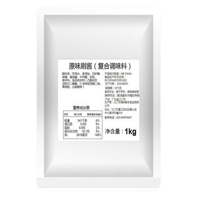 干锅焖饭酱料酱汁干锅酱商用