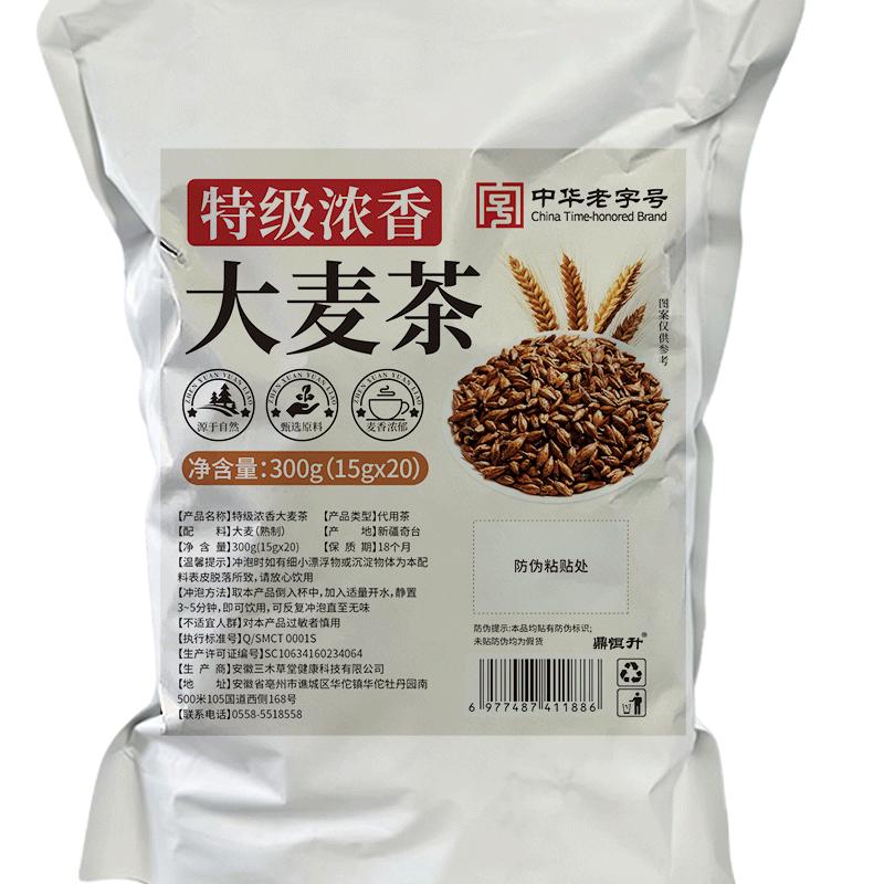 大麦茶正宗特级炒熟养胃调理肠正品官方旗舰店回奶茶包功效与作用