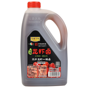 宝鼎天鱼龙虾卤1.28L 冰镇小龙虾海鲜捞汁醉卤汁熟醉汁糟卤冷泡汁