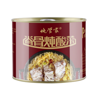 炖管家脊骨炖酸菜罐头肉正宗懒人东北半成品菜长期储备食品特产
