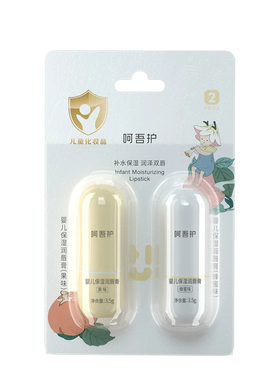 植护儿童润唇膏3.5g*2支滋润补水