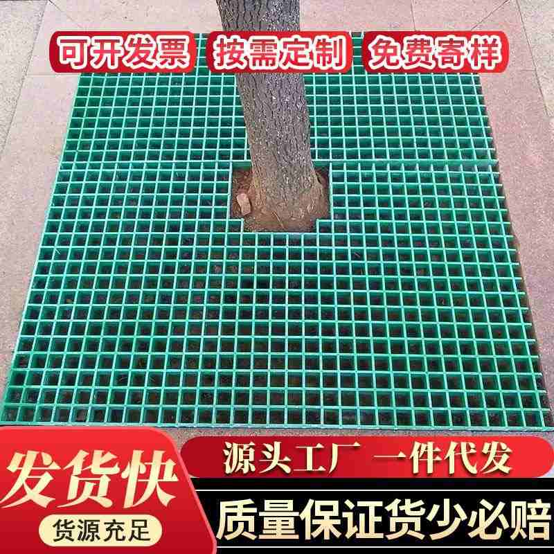 玻璃钢格栅市政绿化护树池地沟光伏通道盖板树防滑篦子污水池检修