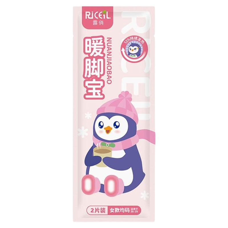 露俏【脚不冷了】发热鞋垫暖脚神器自发热加热鞋垫自热冬季男女