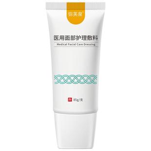弥芙泉医用洗面奶创面敷料械字号胶原蛋白痤疮洁面乳敏感肌洁颜蜜