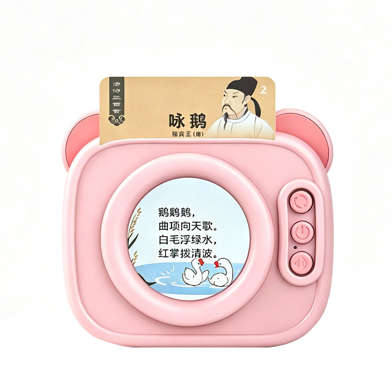 唐诗300首幼儿早教点读学习机
