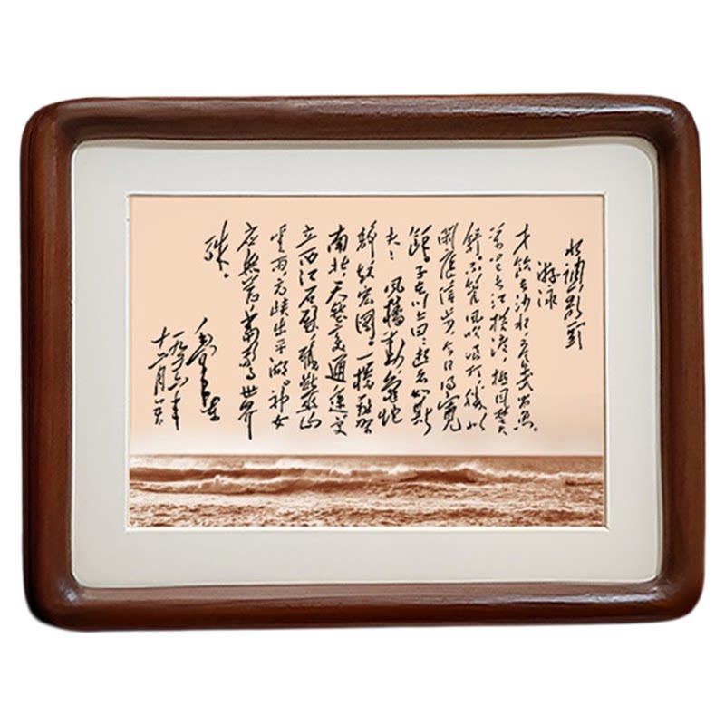 水调歌头游泳毛体书法摆件励志