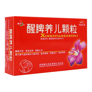 健兴醒脾养儿颗粒12袋/盒 健脾开胃止泻儿童厌食腹泻盗汗养血安神